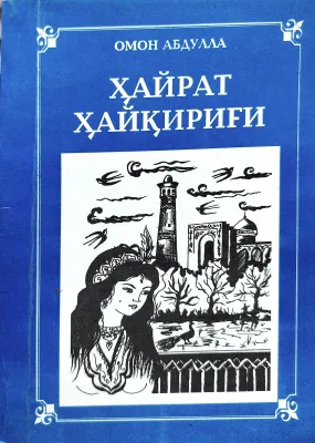 HAYRAT HAYQIRIGʻI