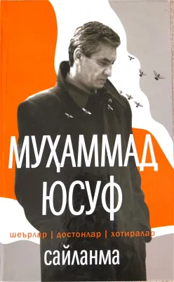 Saylanma