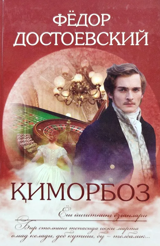 KIMORBOZ