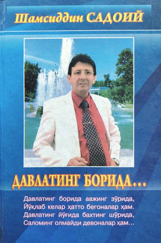 DAVLATING BORIDA...