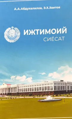 IJTIMOIY SIYOSAT