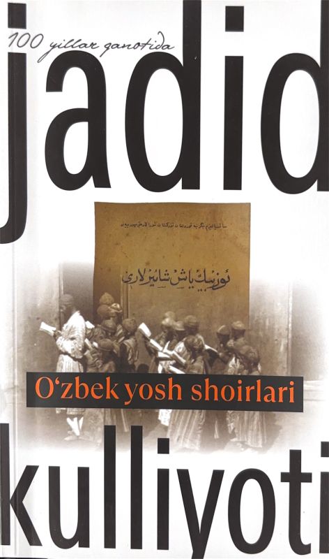 O'ZBEK yosh shoirlari