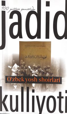 O'ZBEK yosh shoirlari