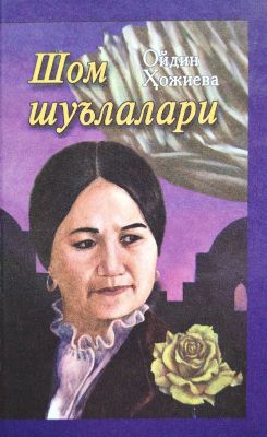 SHOM SHO'LALARI