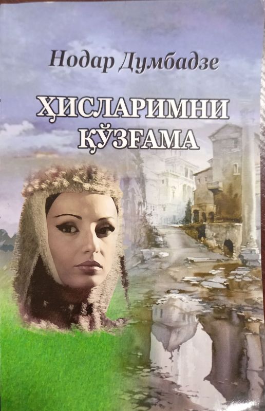 HISLARIMNI KOʻZGʻAMA