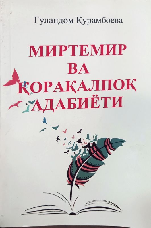 Mirtemir va Qoraqalpoq adabiyoti
