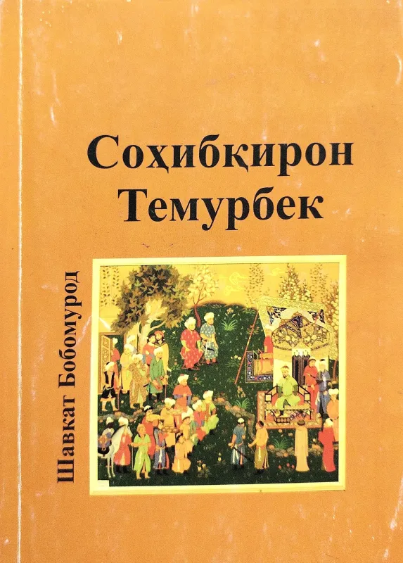 Sohibqiron Temurbek