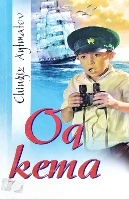 OQ KEMA