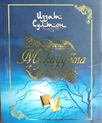 Muqaddima