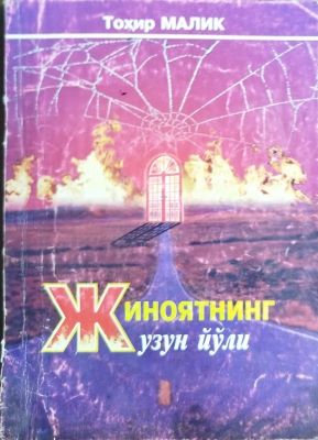 JINOYATNING UZUN YOʻLI