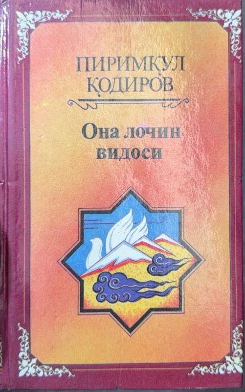 Ona lochin vidosi