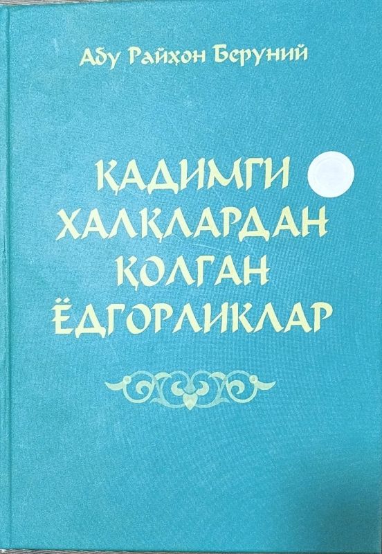 QADIMGI XALQLARDAN QOLGAN YODGORLIKLAR