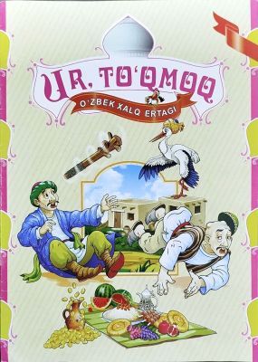 UR, TO'QMOQ
