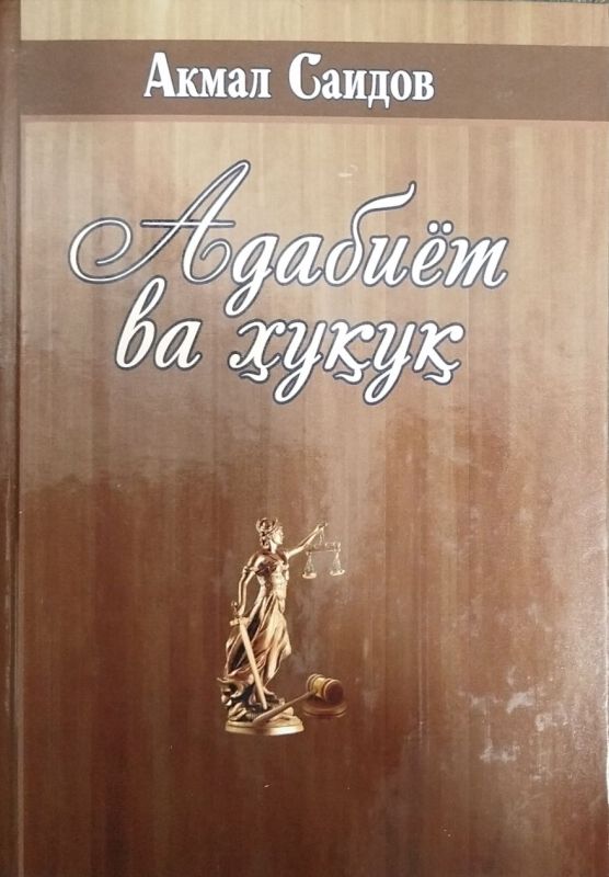 ADABIYOT VA HUQUQ