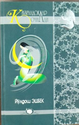 Qizgʻaldoqlar ochildi