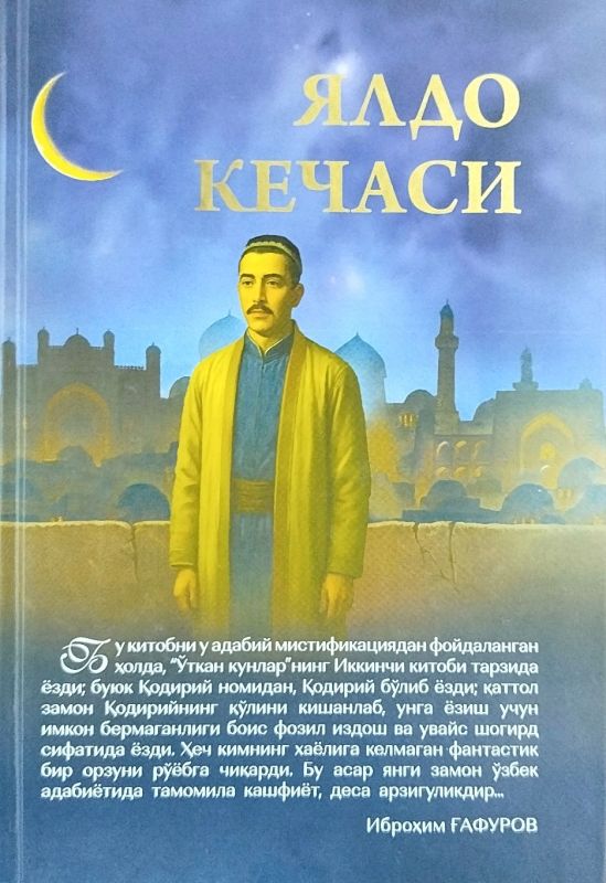 Yaldo kechasi