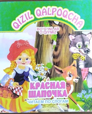 QIZIL QALPOQCHA