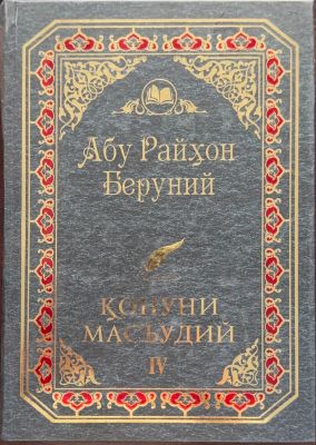 QONUNI MAʼSUDIY