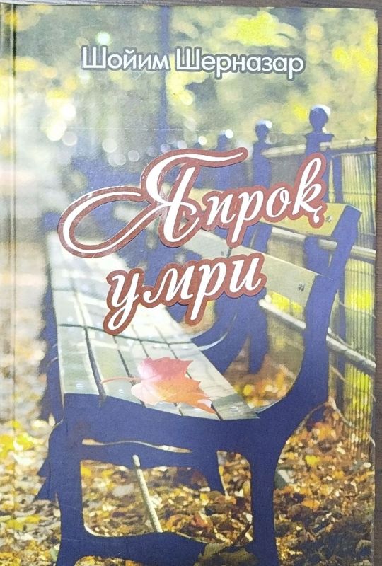 Yaproq umri