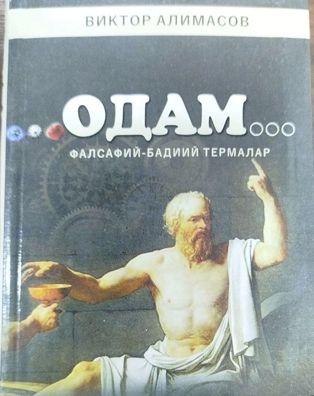 ODAM...