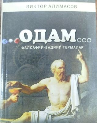 ODAM...