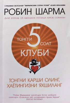 “TONGGI SOAT 5” KLUBI