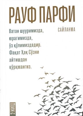 SAYLANMA