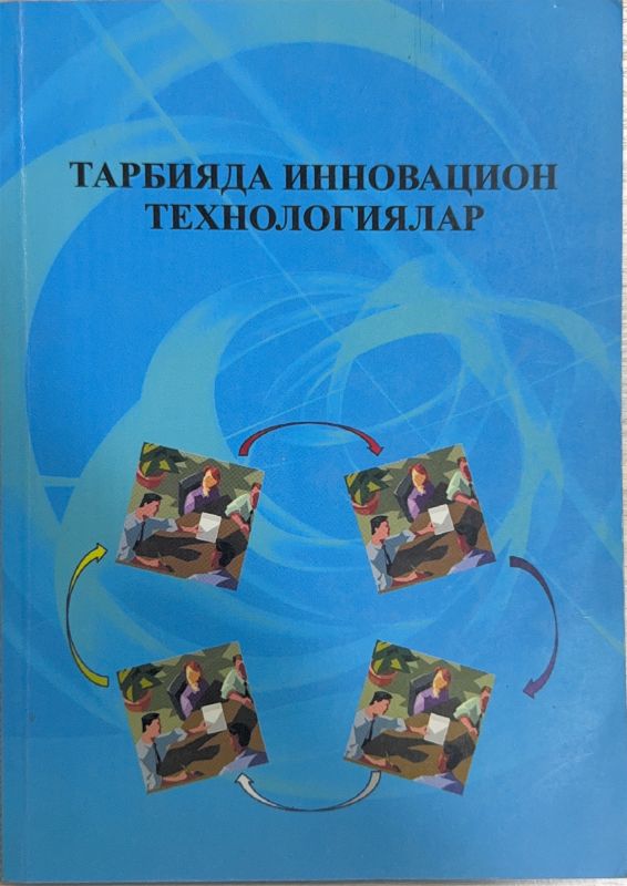 TARBIYADA INNOVATSION TEXNOLOGIYALAR