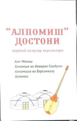 ALPOMISH DOSTONI