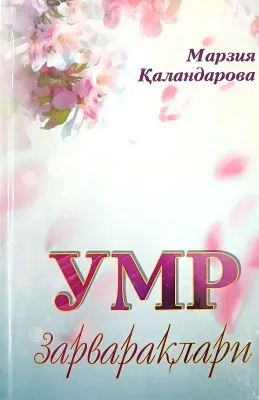 UMR ZARVARAKLARI