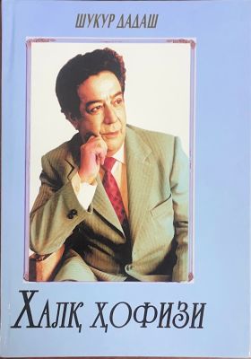 Xalq hofizi