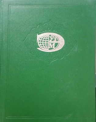 OʻZBEKISTON MILLIY ENSIKLOPEDIYASI 7