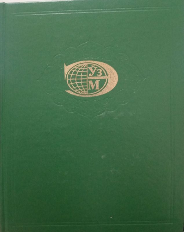 OʻZBEKISTON MILLIY ENTSIKLOPEDIYASI 11