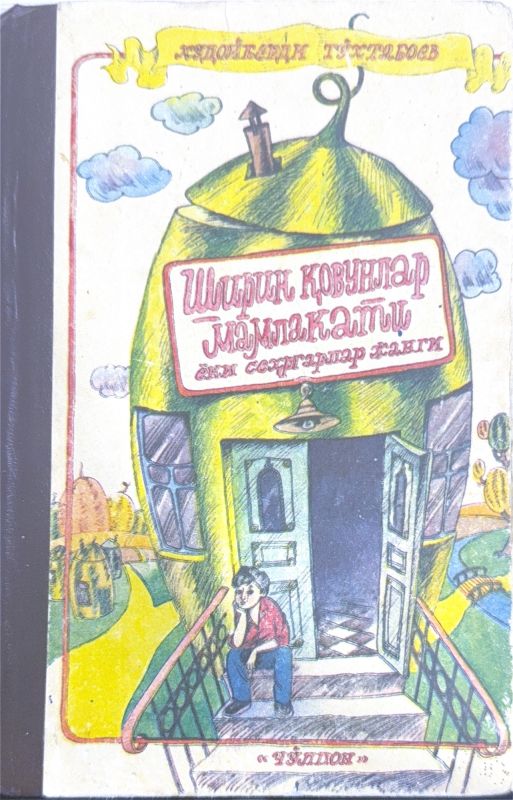 Shirin qovunlar mamlakati