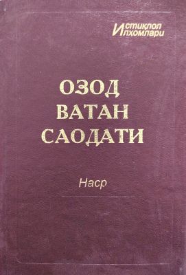 OZOD VATAN SAODATI