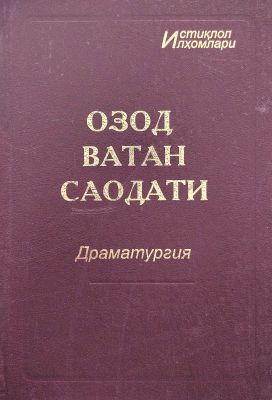 Ozod Vatan Saodati