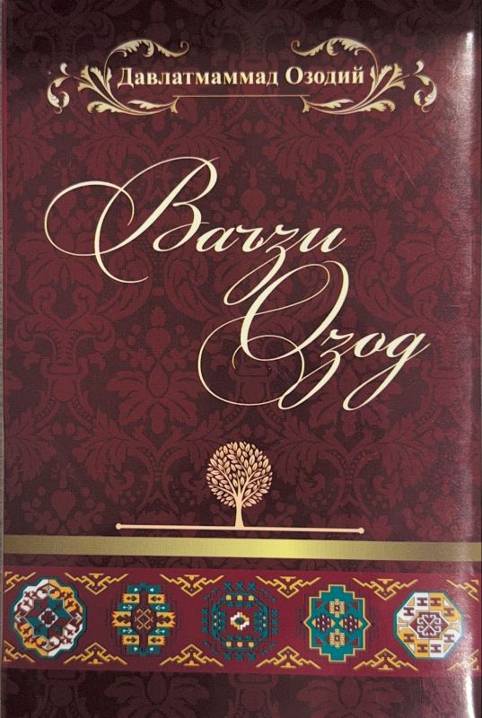 Vazʼi Ozod