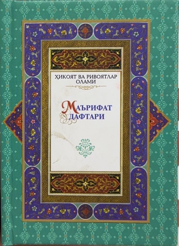 Maʼrifat daftari
