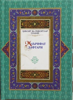 Maʼrifat daftari