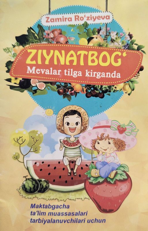 ZIYNATBOGʻ