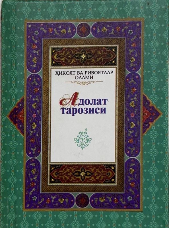 Adolat tarozisi