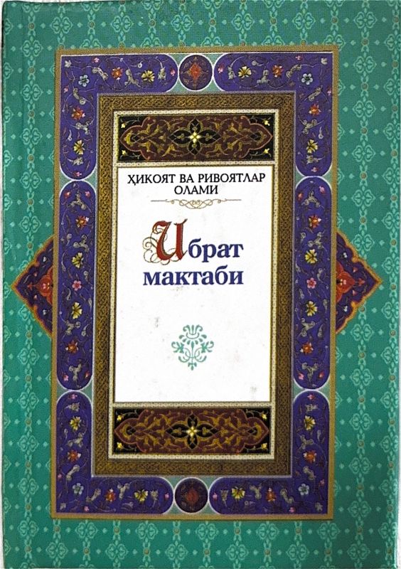 Ibrat maktabi