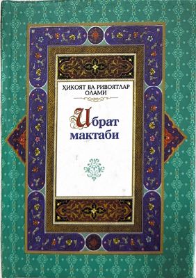 Ibrat maktabi