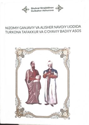 NIZOMIY GANJAVIY VA ALISHER NAVOIY IJODIDA TURKONA TAFAKKUR VA GʻOYAVIY BADIIY ASOS