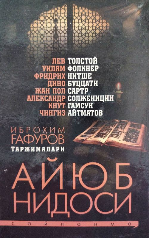 AYYUB NIDOSI