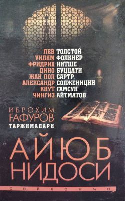 AYYUB NIDOSI