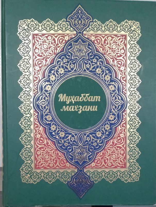 Muhabbat mahzani