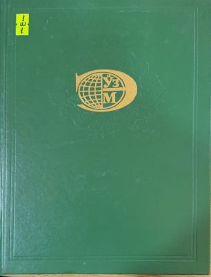 OʻZBEKISTON MILLIY ENSIKLOPEDIYASI
