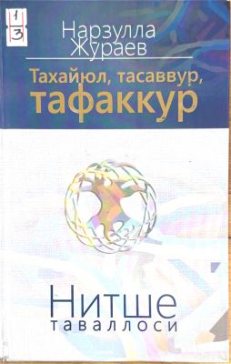 Tahayyul, tasavvur, tafakkur