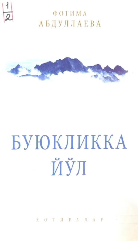 Buyuklikka yoʻl
